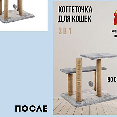 Для животных