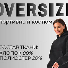 Инфографика для маркетплейсов.