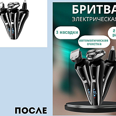 Для мужчин