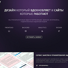 Лэндинг сайт для 
