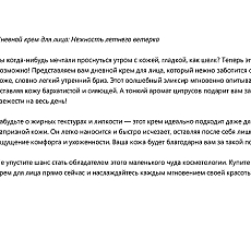 Крем для лица