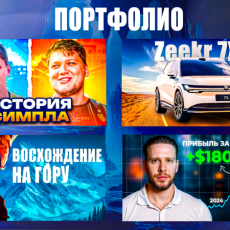 превью для видео