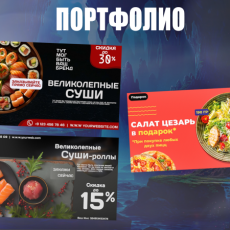 рекламные баннеры