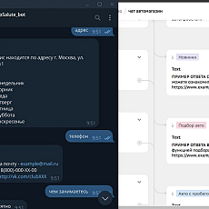 Демо ИИ-ассистента магазина