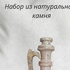 Графин