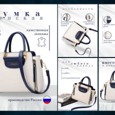 Инфографика для МП