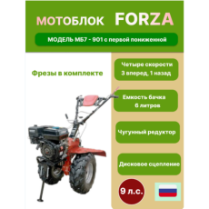 Мотоблок