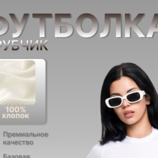 Футболка