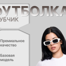 Футболка