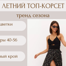 Карточки товаров для маркетплейсов