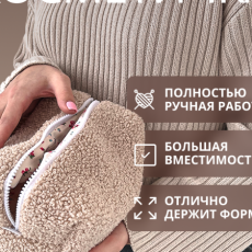 Косметичка