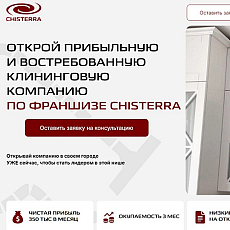 Сайт для клининговой компании