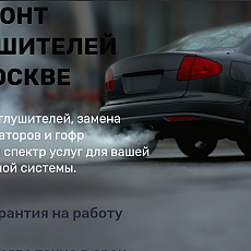 Сайт автосервиса