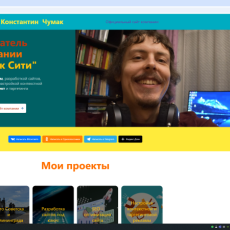 Создание сайтов под ключ.