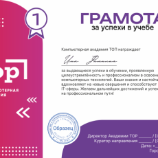 Грамота