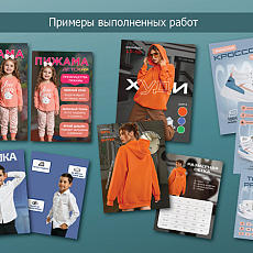 Инфографика