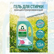 Карточка товара - Гель для стирки