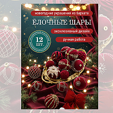 Карточка товара - Ёлочные шары