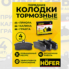 Карточка товара - Колодки тормозные