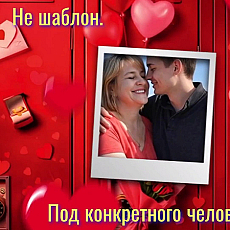 Видеопоздравление