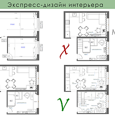 Варианты планировок