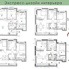 Варианты планировок