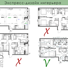 Варианты планировок