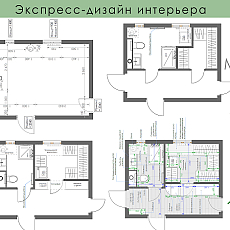 Варианты планировок