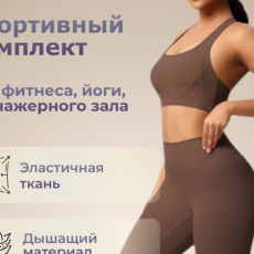 Инфографика для маркетплейсов ВБ/Озон