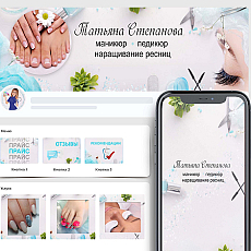Дизайн-оформление группы ВКонтакте