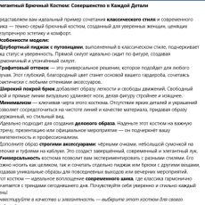 Продающее описание