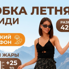 ИНФОГРАФИКА