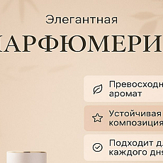 Инфонрафика карточки товара для маркетплейса