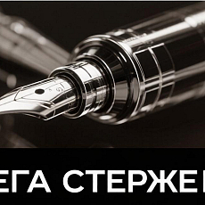 Создание названия и логотипа компании по продаже ручек.