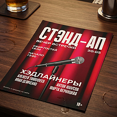 Афиша мероприятия