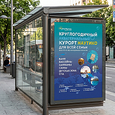 Реклама на остановке