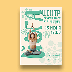 Афиша мероприятий