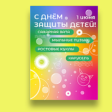 Афиша мероприятий