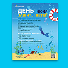 Афиша мероприятий
