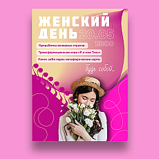 Афиша мероприятий