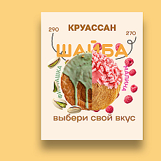 Листовка для кофейни