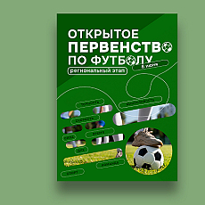 Афиша мероприятий