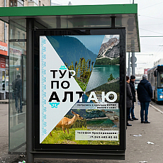 Реклама на остановке