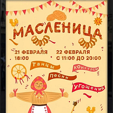 Афиша мероприятий
