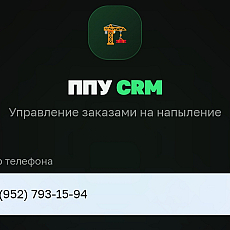 Создание приложений