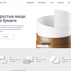 Сайт для компании simple