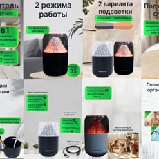 УВЛАЖНИТЕЛЬ