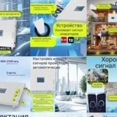 УСИЛИТЕЛЬ
