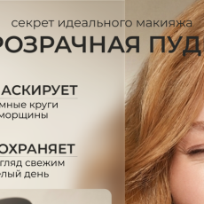 Инфографика для маркетплейсов
