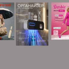 Инфографика для маркетплейсов